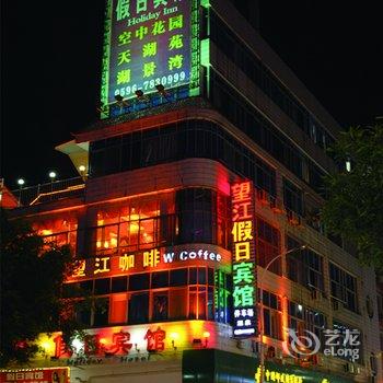 漳州假日宾馆酒店提供图片