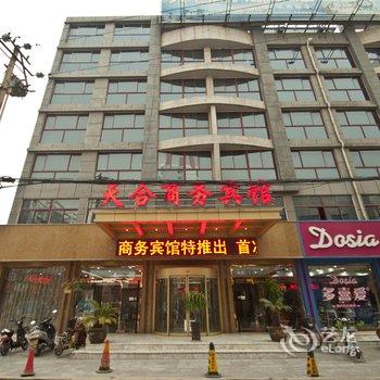 滕州天合商务宾馆(荆河中路店)酒店提供图片