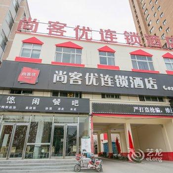 开封尚客优快捷酒店(新河南大学店)酒店提供图片