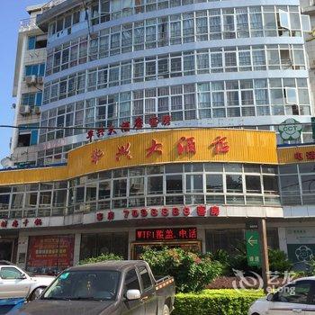 福安华兴大酒店酒店提供图片