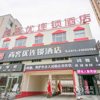 开封尚客优快捷酒店(新河南大学店)酒店提供图片