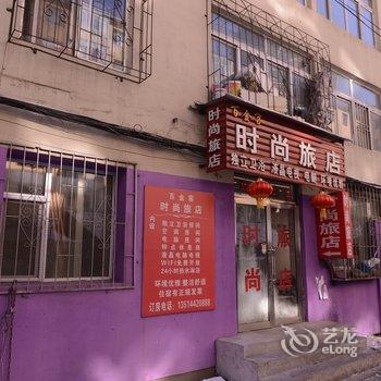 吉林百金客时尚旅店酒店提供图片