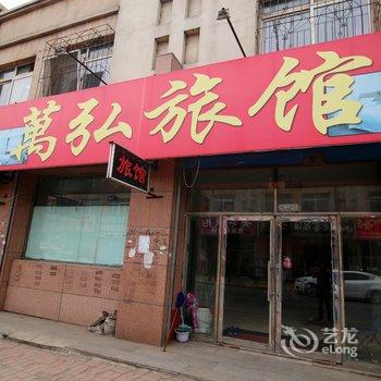 蛟河万弘旅馆酒店提供图片