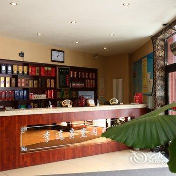 四平李连贵宾馆酒店提供图片