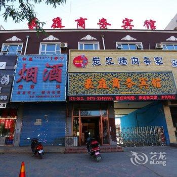 通辽豪庭商务宾馆酒店提供图片