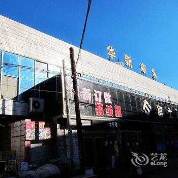 张家口轻工招待所酒店提供图片