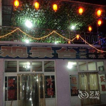 野三坡福海山庄酒店提供图片