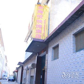 栾城金海悦快捷酒店酒店提供图片