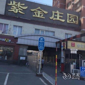 北京顺心公寓