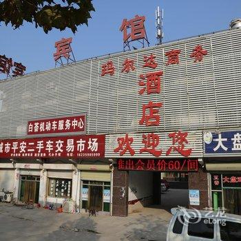 运城玛尔达商务酒店酒店提供图片