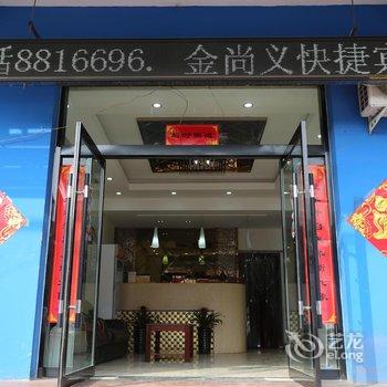 邯郸金尚义宾馆(曲周县)酒店提供图片