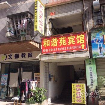 重庆万州和协苑宾馆酒店提供图片