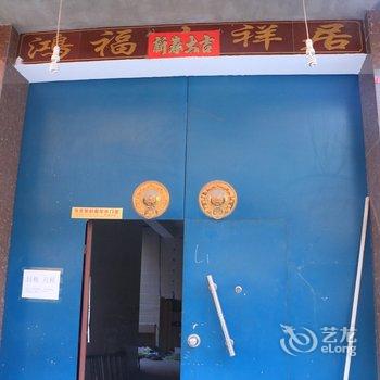 栾城金海悦快捷酒店酒店提供图片