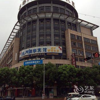 德清水月清华新概念宾馆酒店提供图片