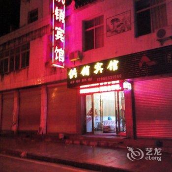 罗田九资河供销宾馆酒店提供图片