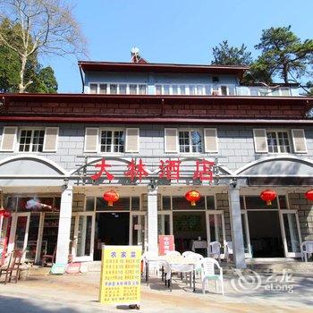 庐山大林酒店酒店提供图片