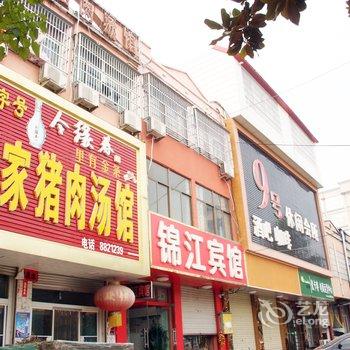 枣庄锦江宾馆酒店提供图片