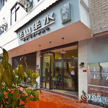 武夷山半山半水(禅文化主题酒店)酒店提供图片