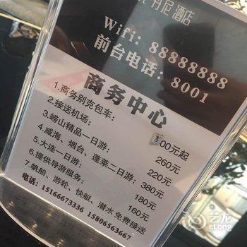 青岛杰克丹尼酒店酒店提供图片