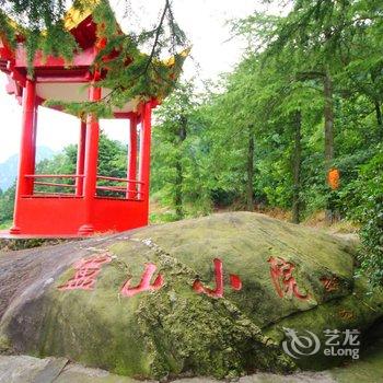 庐山小院(别墅)酒店提供图片