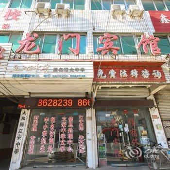 太和龙门宾馆酒店提供图片