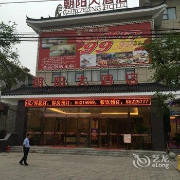 东台市朝阳大酒店酒店提供图片