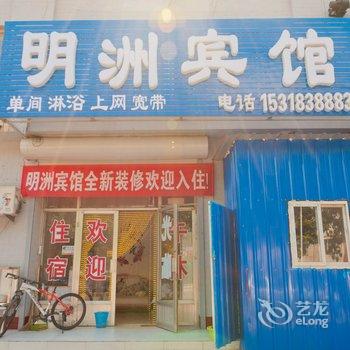 东营明洲宾馆酒店提供图片