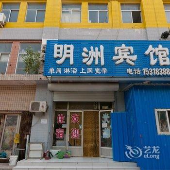 东营明洲宾馆酒店提供图片