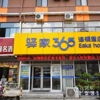 驿家365连锁酒店(德州火车站店)酒店提供图片