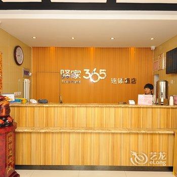 驿家365连锁酒店(德州火车站店)酒店提供图片