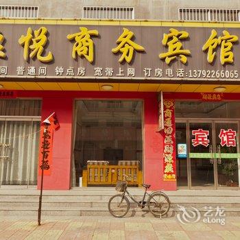 博兴康悦商务宾馆酒店提供图片