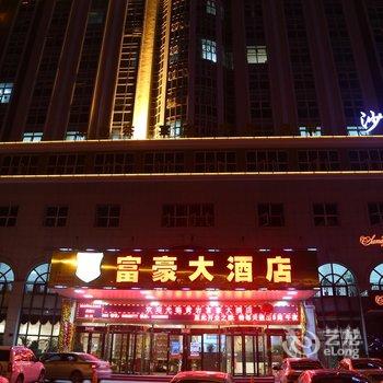 台州富豪大酒店酒店提供图片