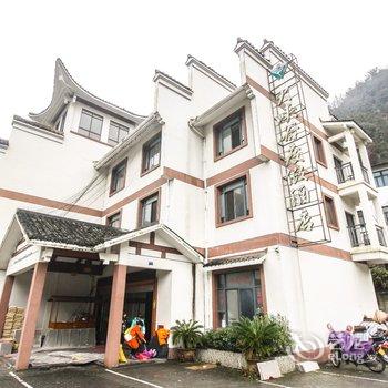 临安浙西大峡谷度假酒店酒店提供图片