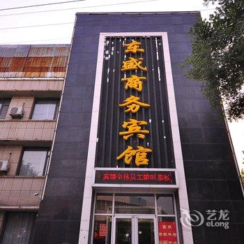 临邑东盛商务宾馆酒店提供图片