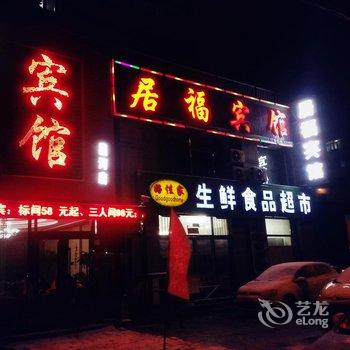 宝清钰豪宾馆酒店提供图片