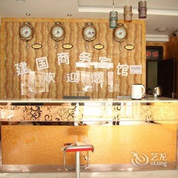 东明建国商务宾馆酒店提供图片