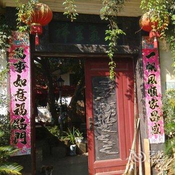 婺源菊芳客栈酒店提供图片