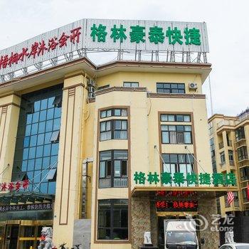 格林豪泰(兴化昭阳政府店)酒店提供图片