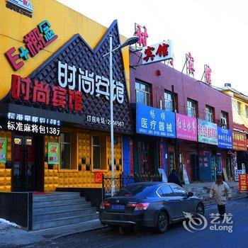 松原市E加概念宾馆酒店提供图片