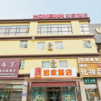 如家快捷酒店(廊坊香河国际家具城迎宾路店)酒店提供图片