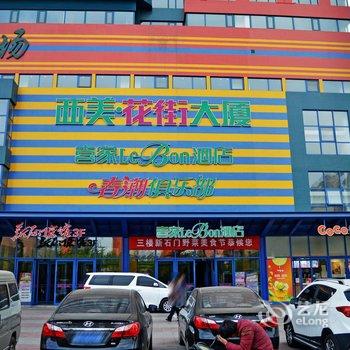 石家庄西美喜家LeBon酒店酒店提供图片