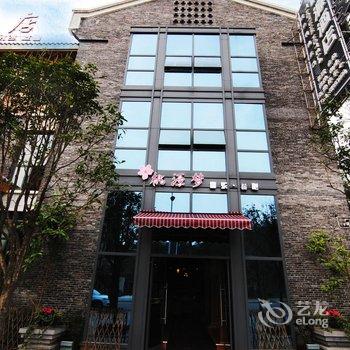 重庆长寿桃源酒店酒店提供图片