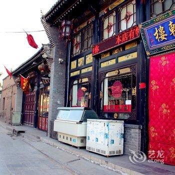 平遥德轩楼民俗客栈酒店提供图片