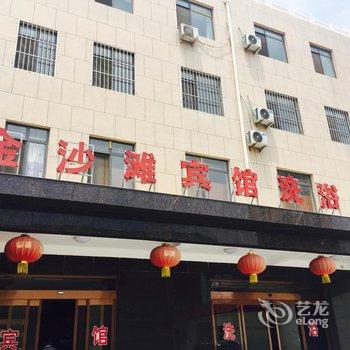 成安金沙滩宾馆洗浴中心酒店提供图片