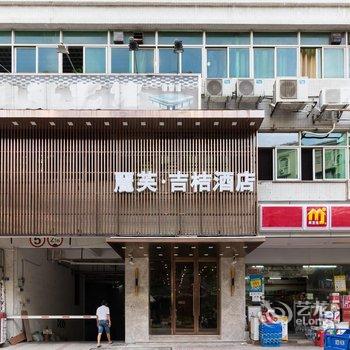 丽芙酒店(广州中大北门店)酒店提供图片