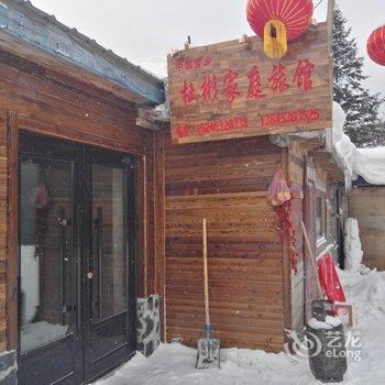 雪乡杜斌家庭旅馆酒店提供图片