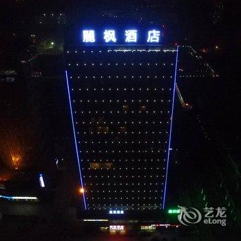 丽枫酒店(郑州高新区科学大道店)酒店提供图片