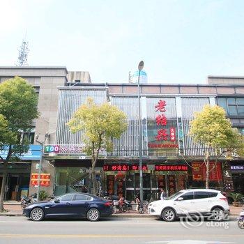 易佰连锁旅店(上海中环路大场镇地铁站店)酒店提供图片