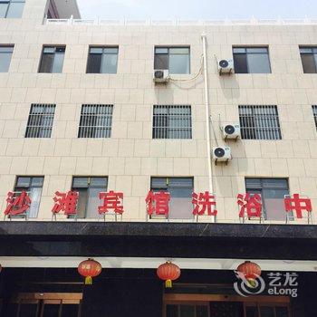 成安金沙滩宾馆洗浴中心酒店提供图片