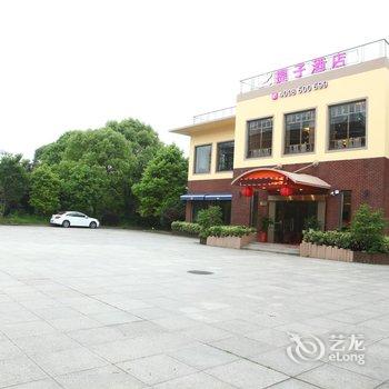 上海提子酒店(美兰湖地铁站店)酒店提供图片